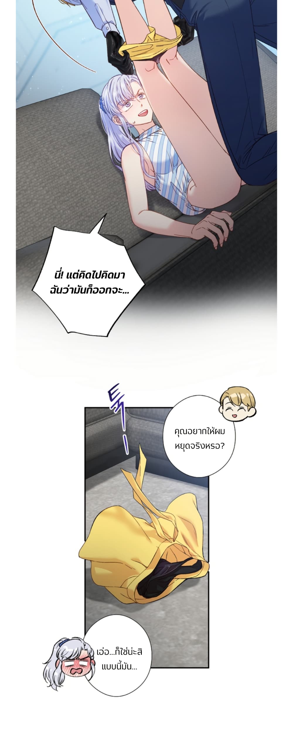 Love Kitsch Crunch page 6