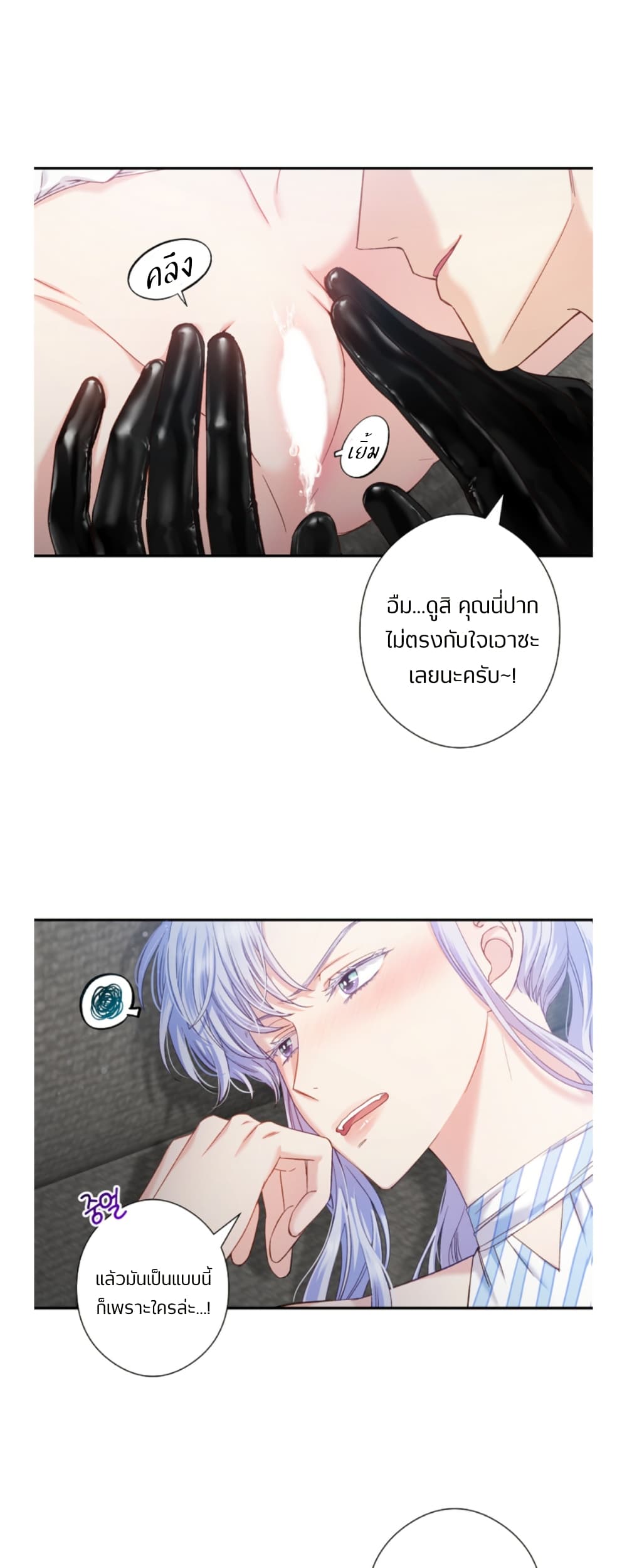 Love Kitsch Crunch page 7