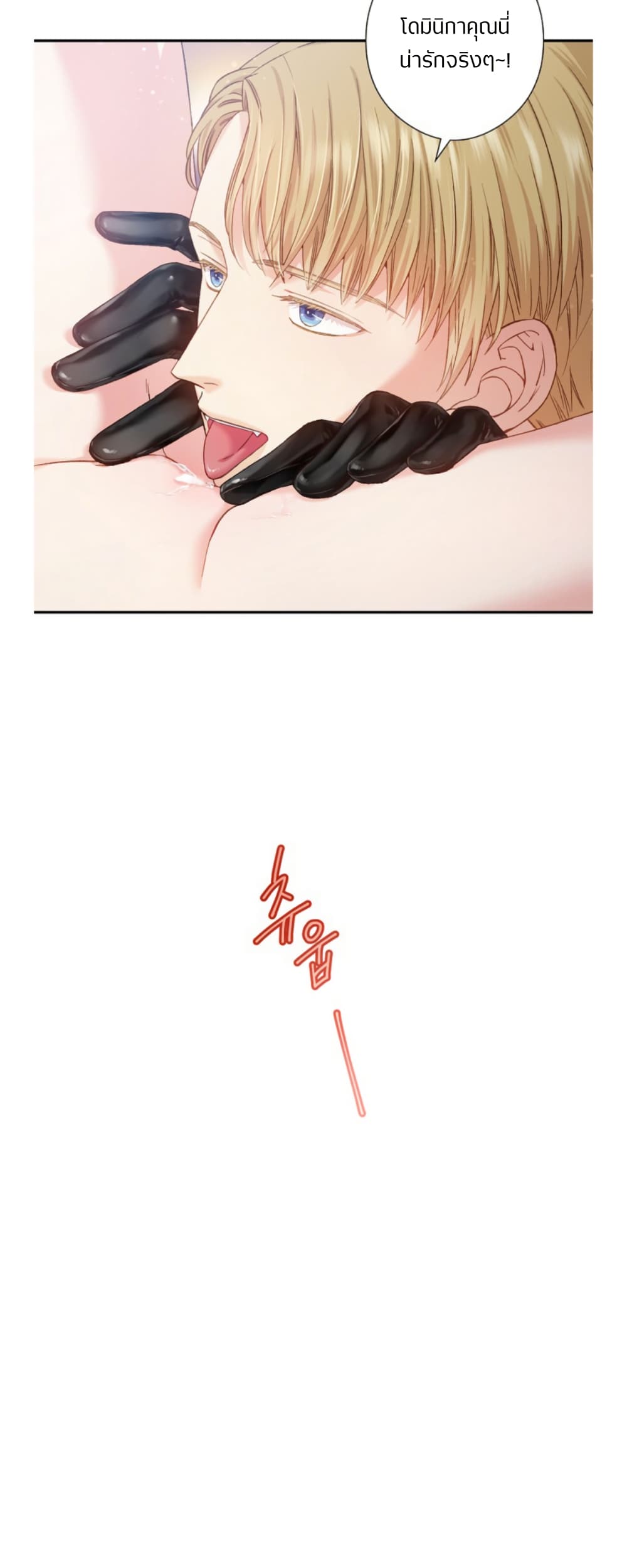 Love Kitsch Crunch page 8