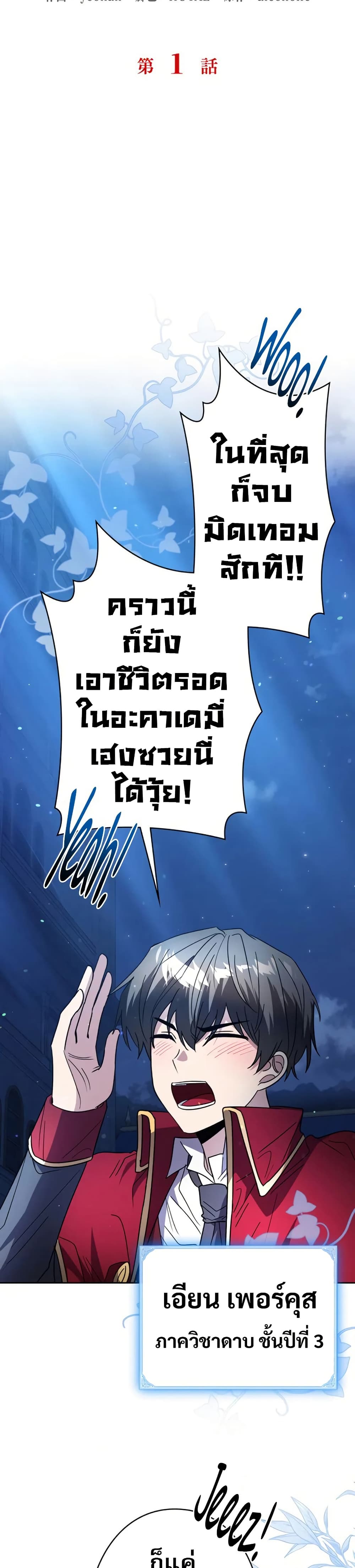 Love Letter From The Future page 21