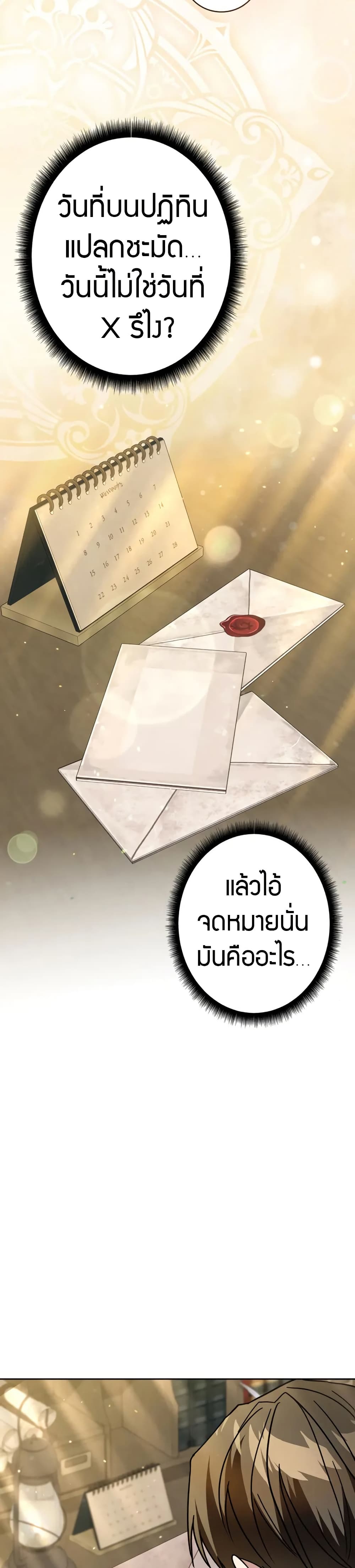 Love Letter From The Future page 34