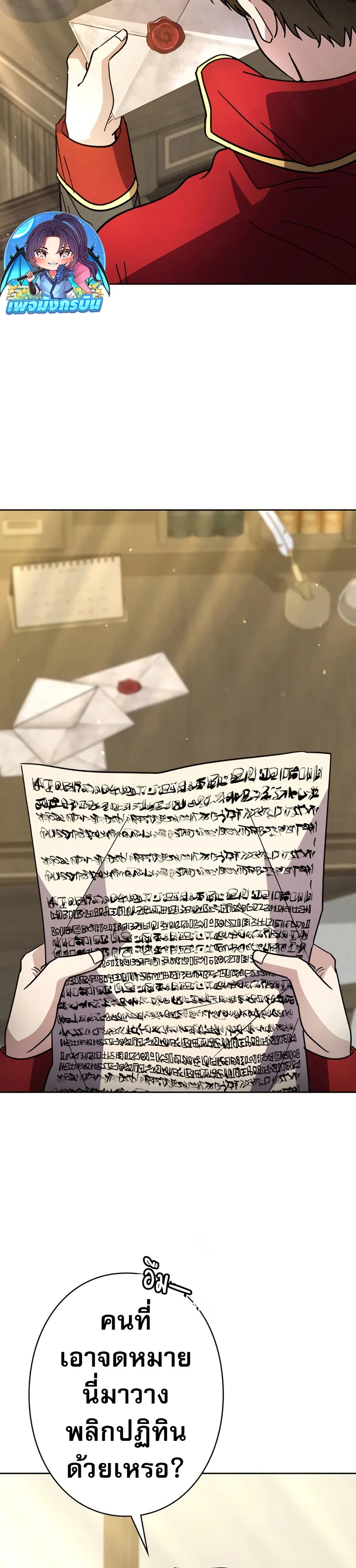 Love Letter From The Future page 35