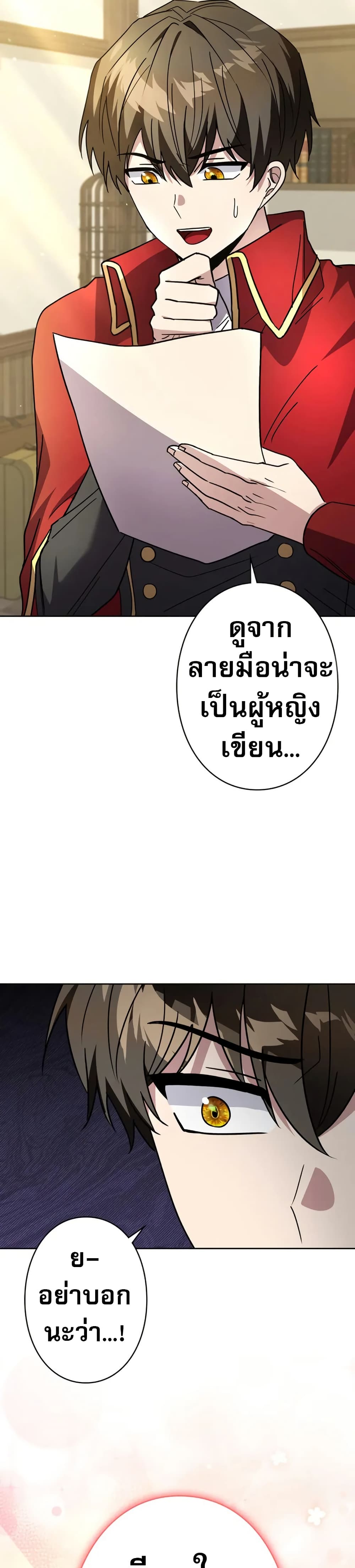 Love Letter From The Future page 36