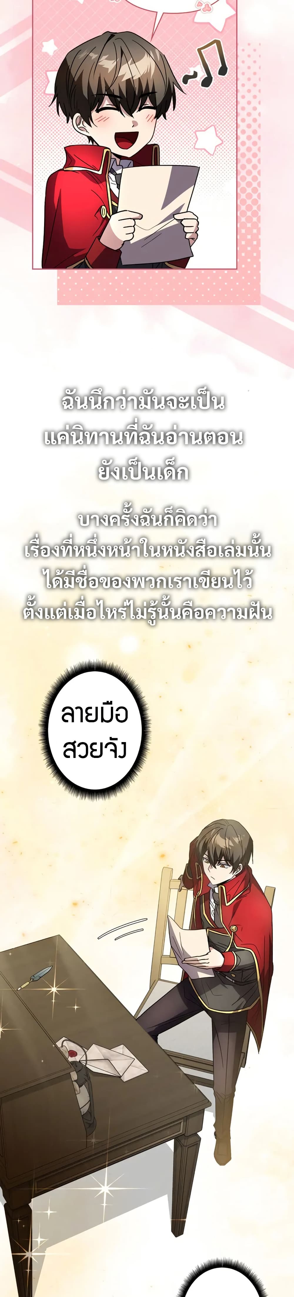Love Letter From The Future page 38