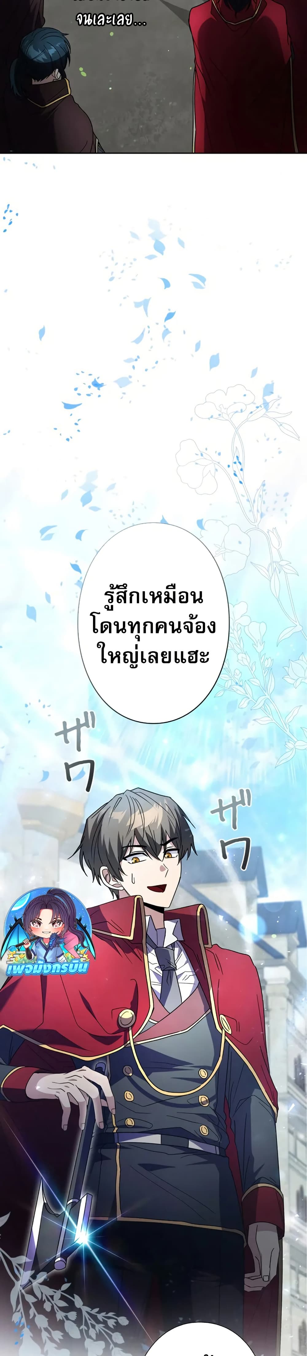 Love Letter From The Future page 44