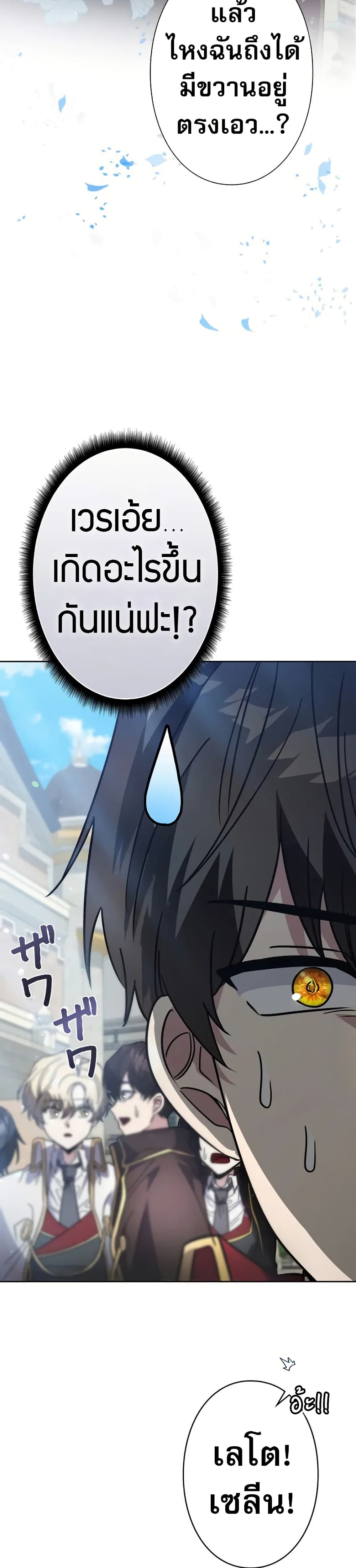 Love Letter From The Future page 45