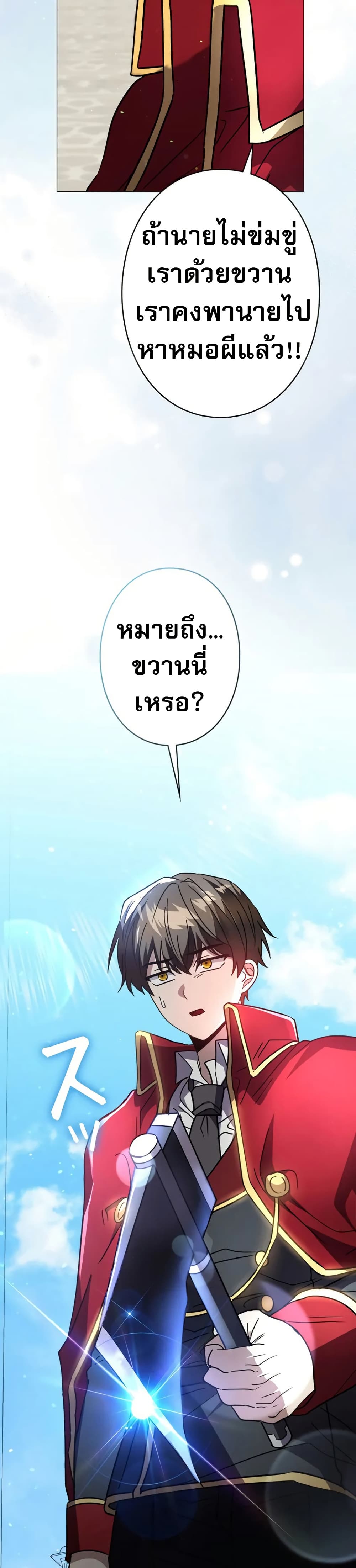 Love Letter From The Future page 51
