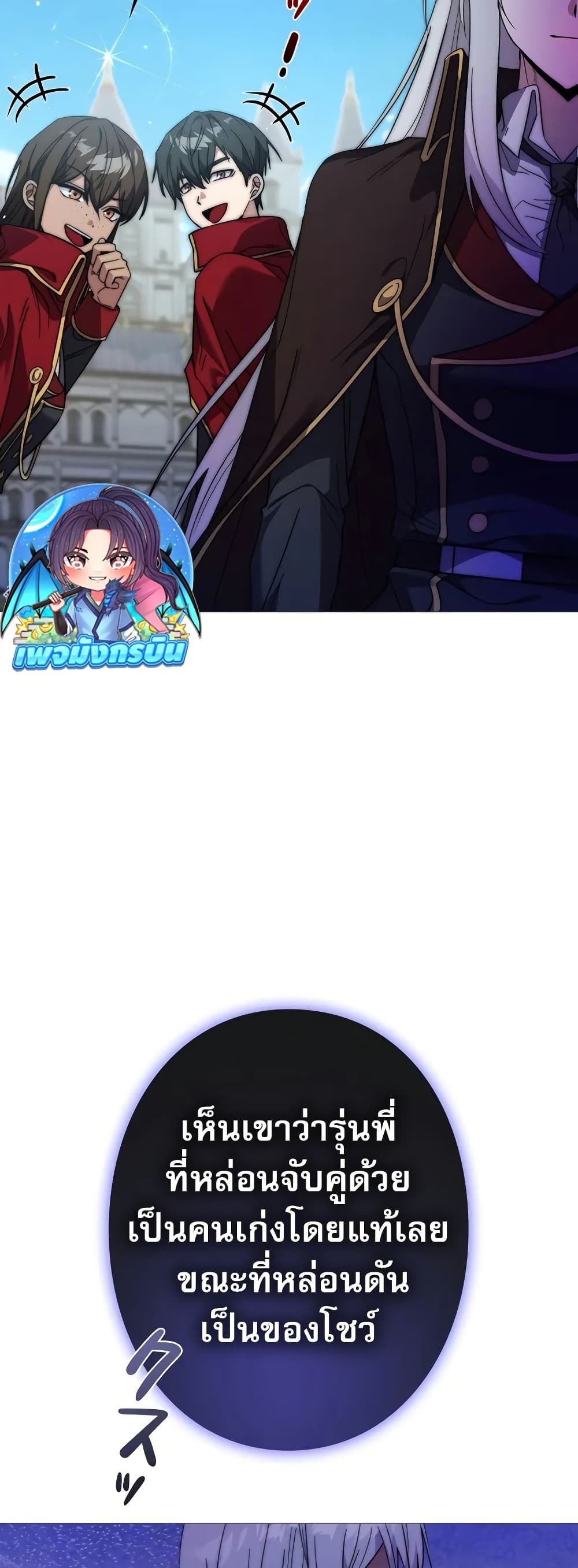 Love Letter From The Future page 4