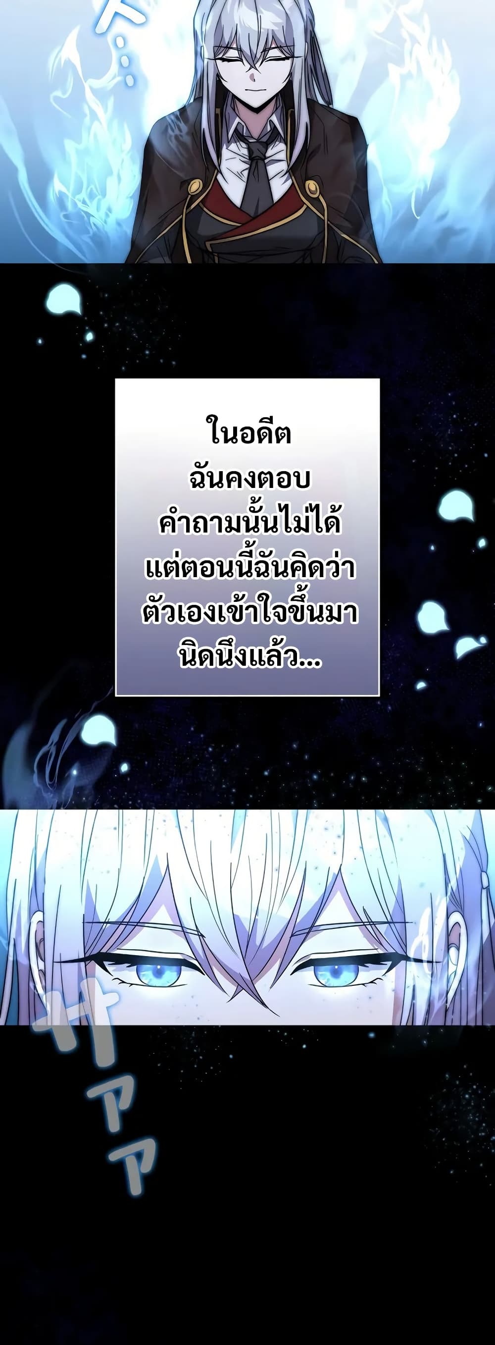 Love Letter From The Future page 14