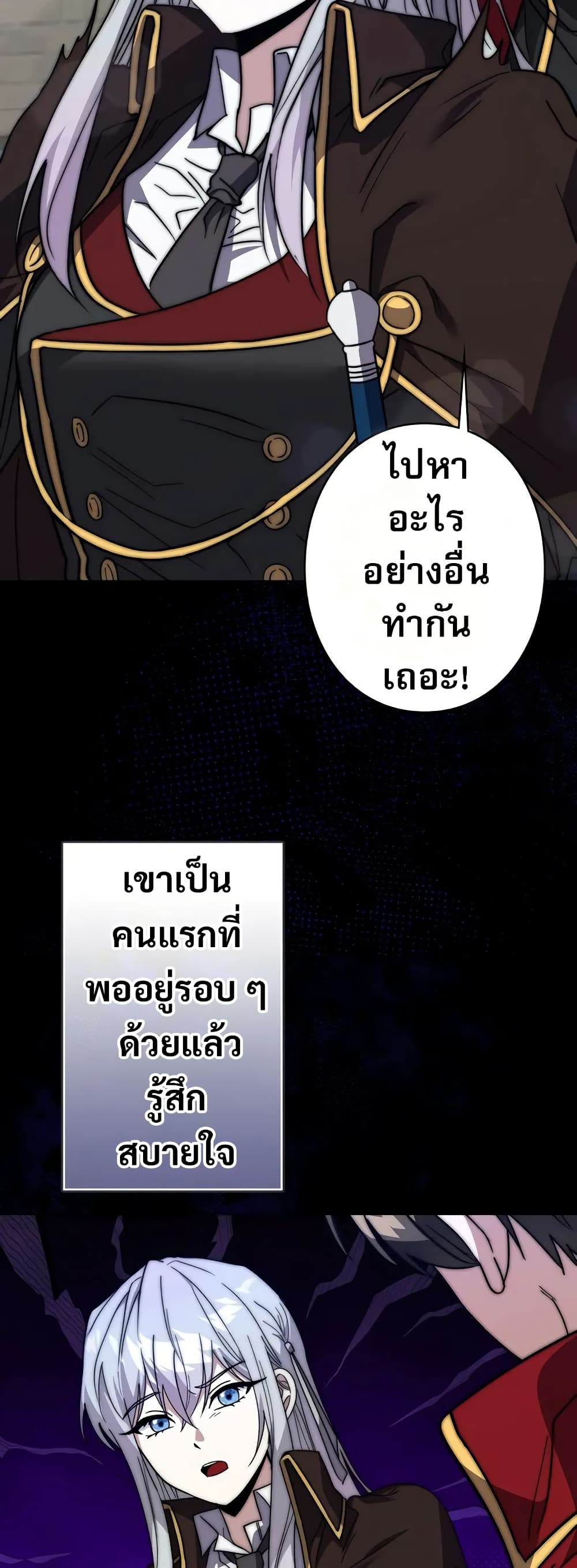 Love Letter From The Future page 16