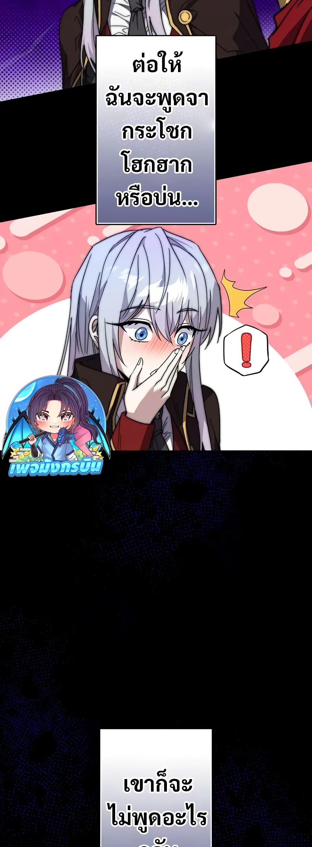 Love Letter From The Future page 17