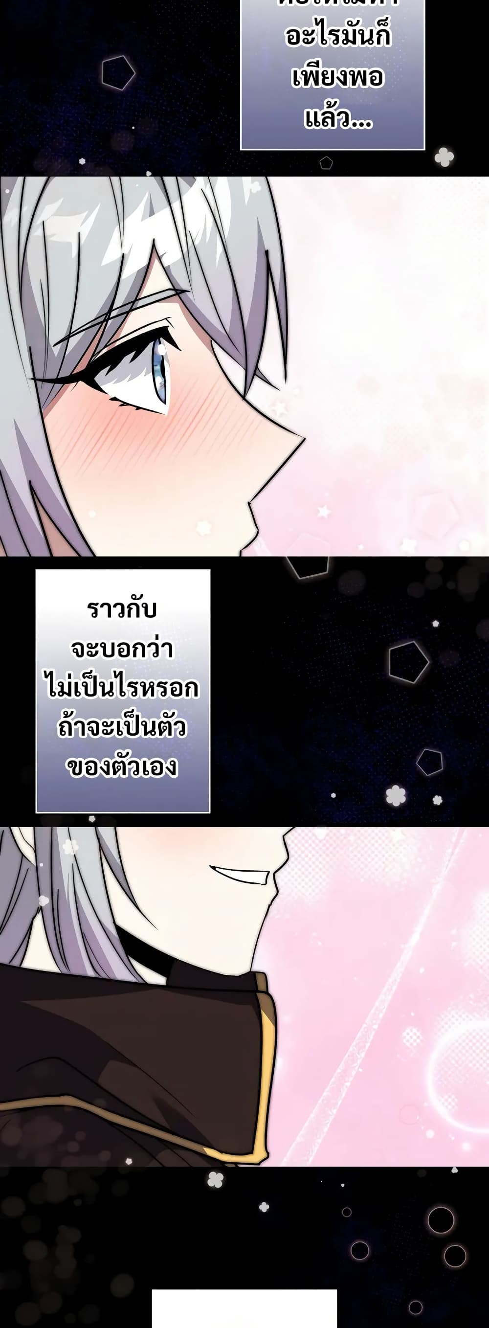 Love Letter From The Future page 19