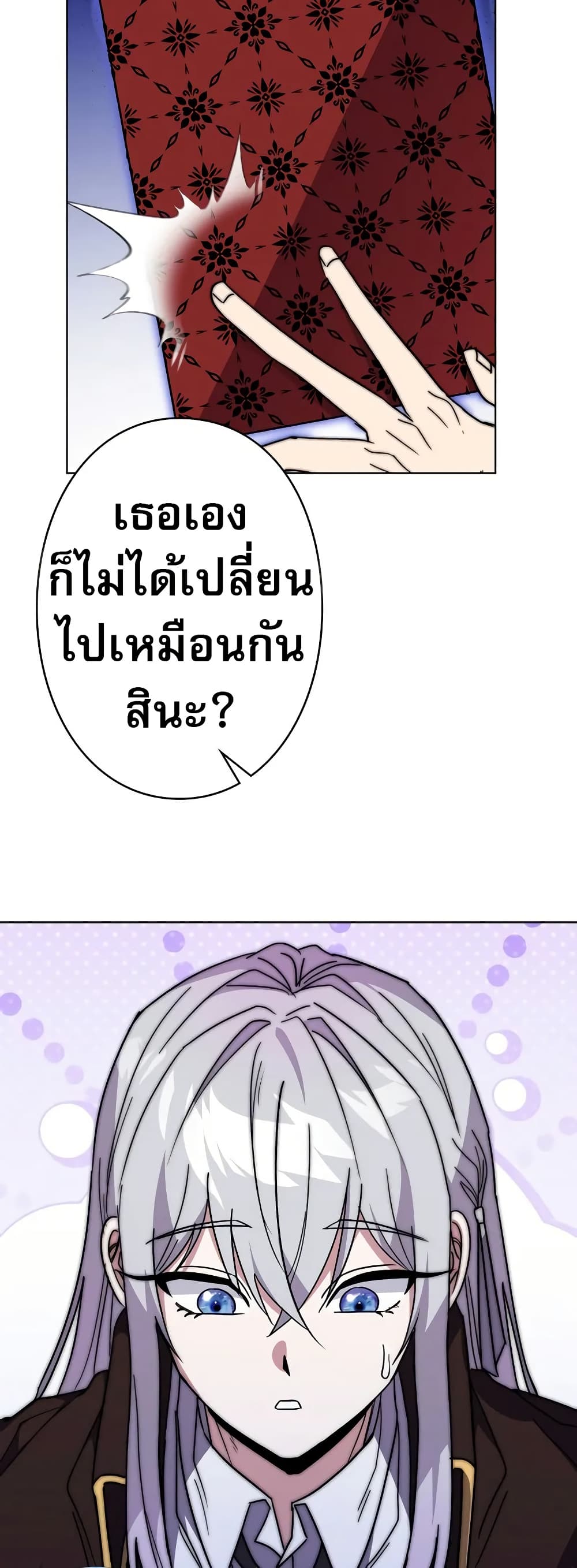 Love Letter From The Future page 30