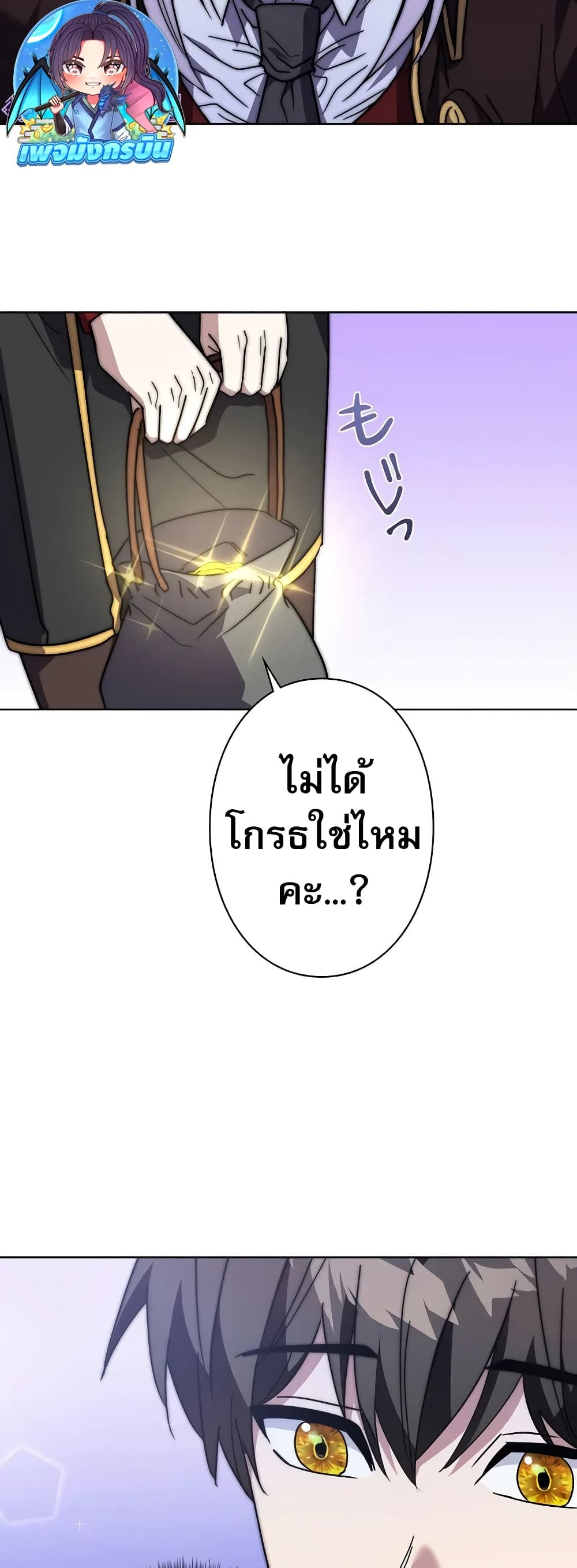 Love Letter From The Future page 31