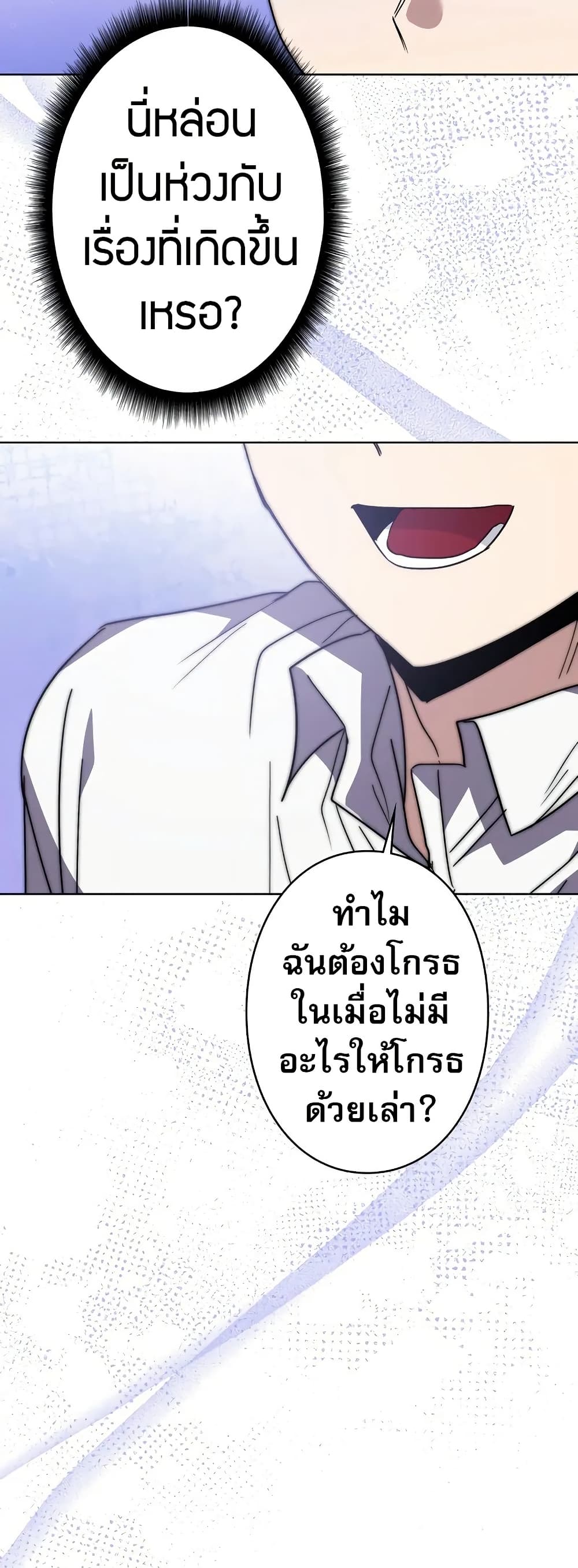 Love Letter From The Future page 32