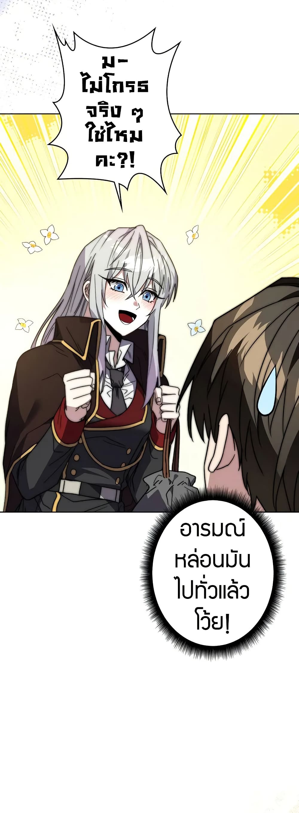 Love Letter From The Future page 33