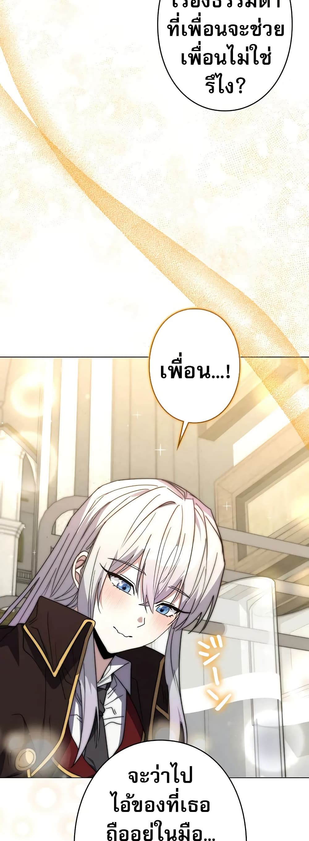 Love Letter From The Future page 35