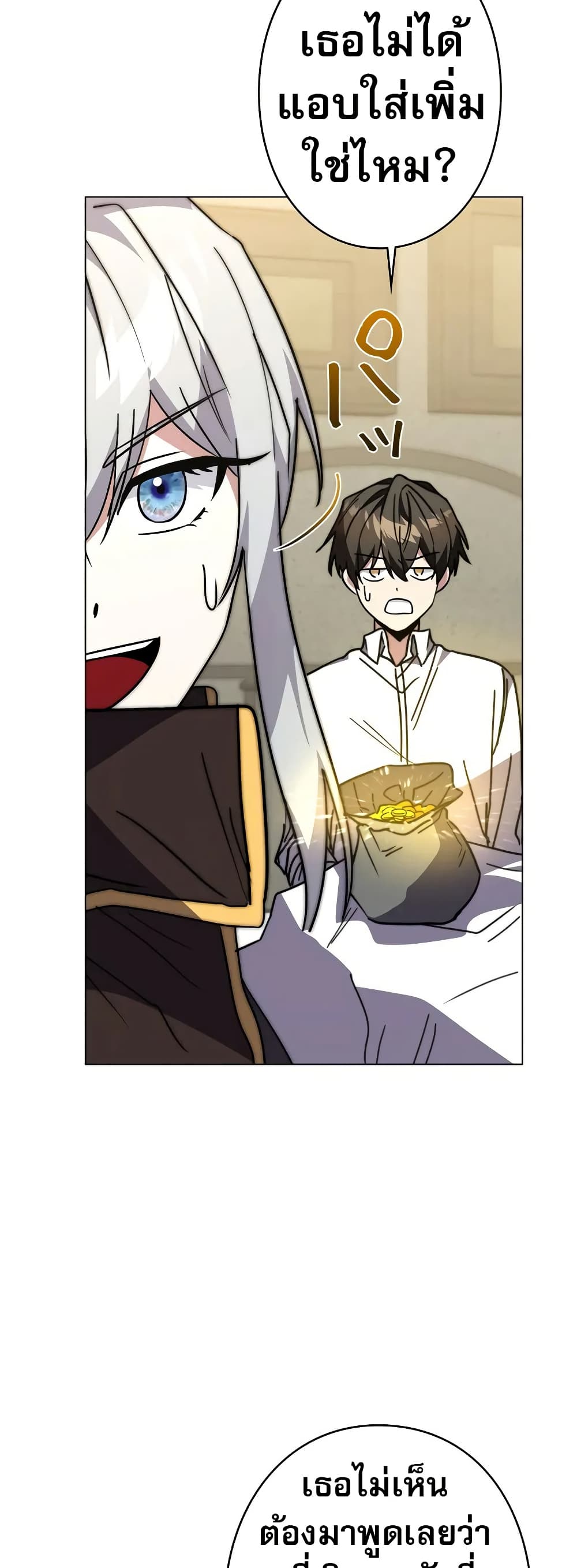 Love Letter From The Future page 39