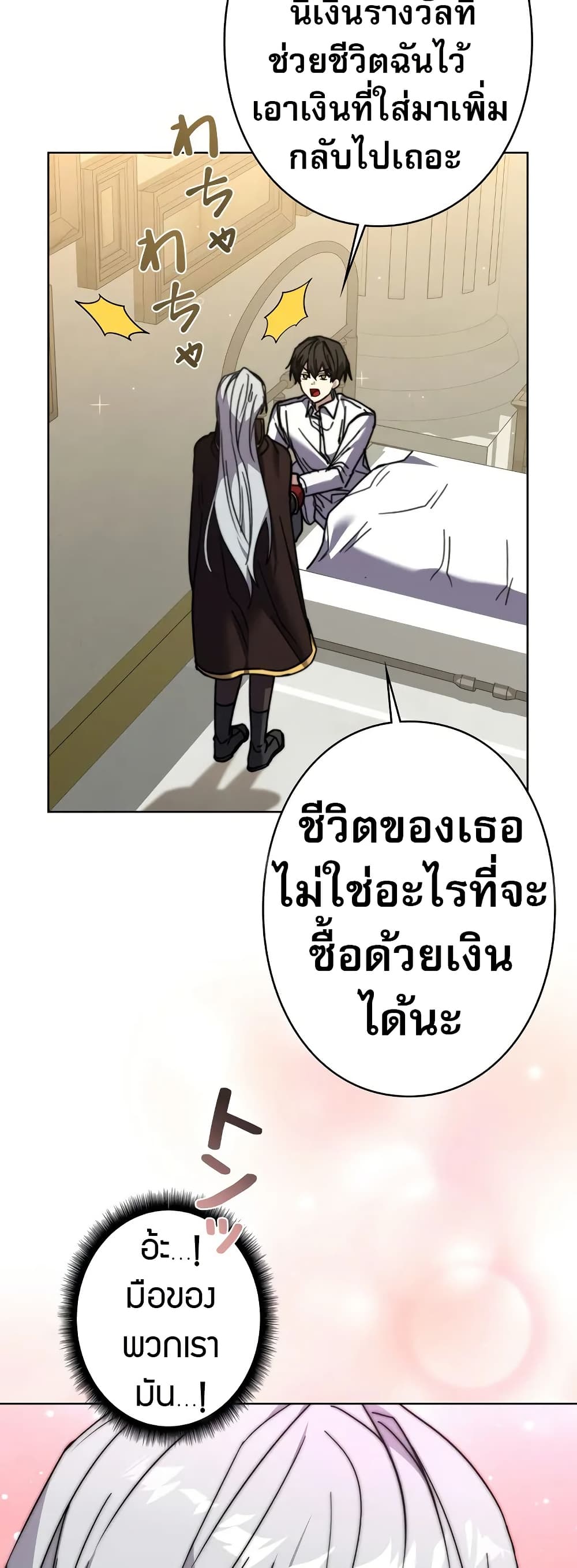 Love Letter From The Future page 40