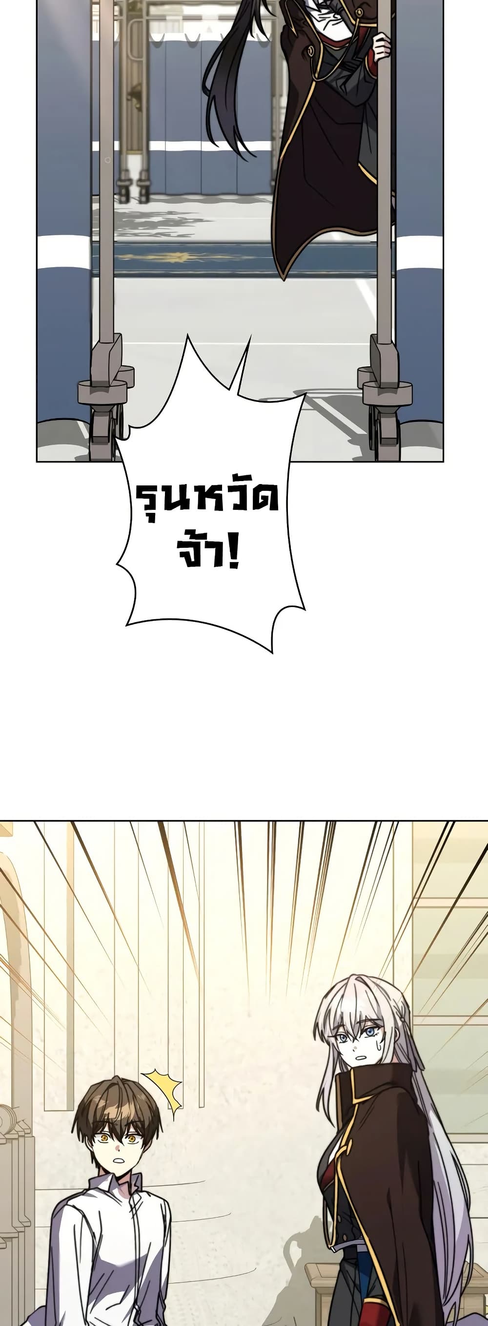 Love Letter From The Future page 43