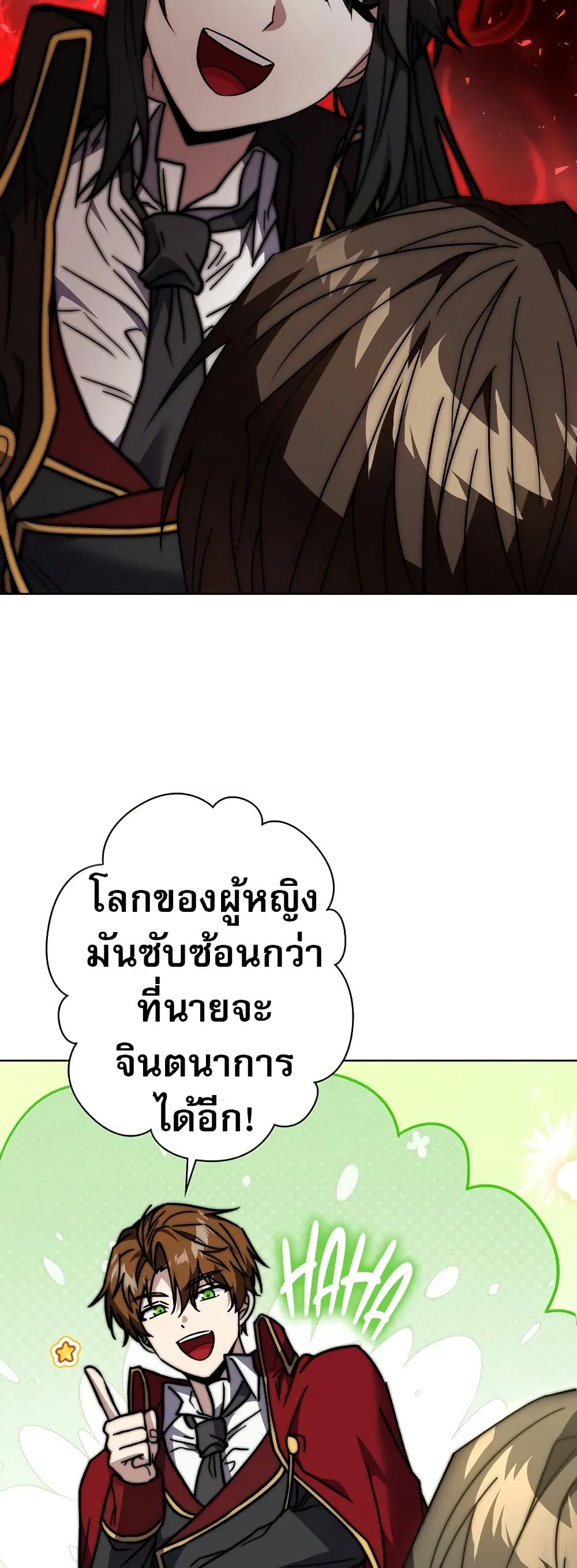 Love Letter From The Future page 53