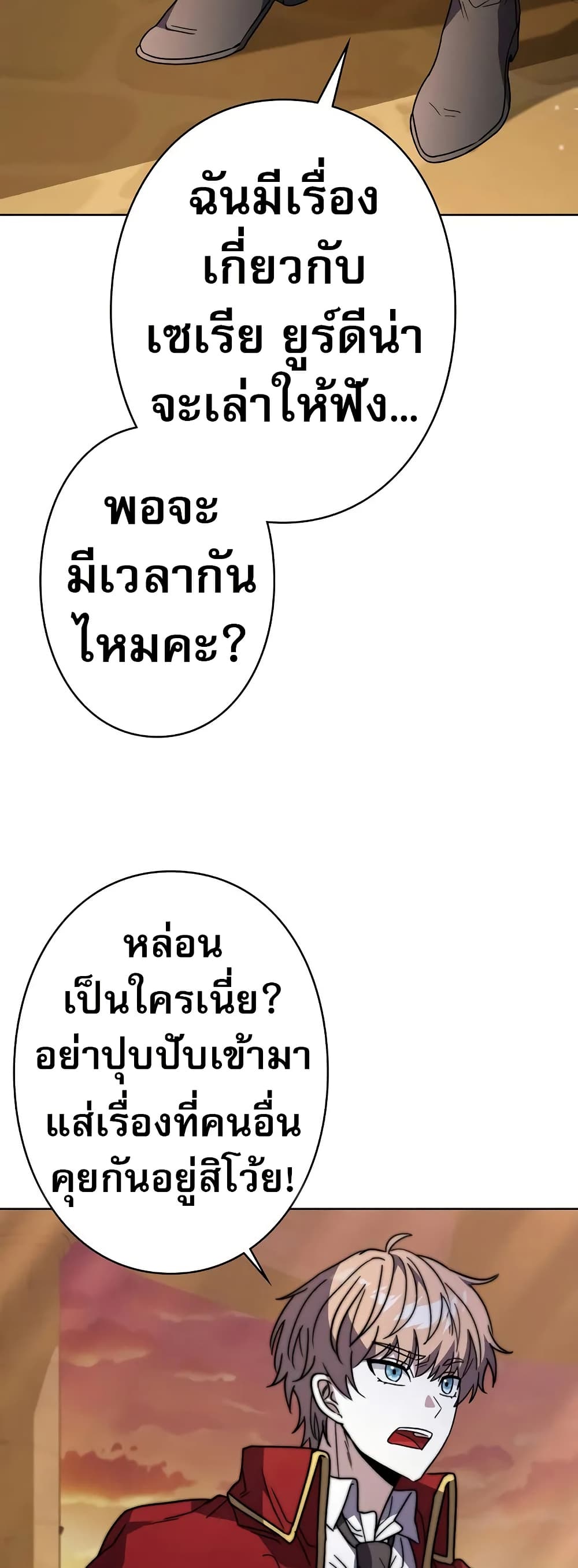 Love Letter From The Future page 63