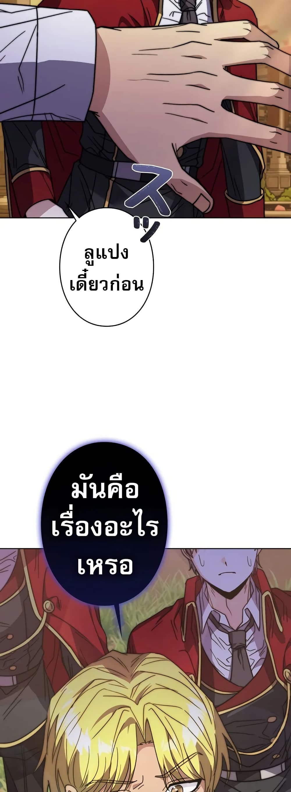 Love Letter From The Future page 64