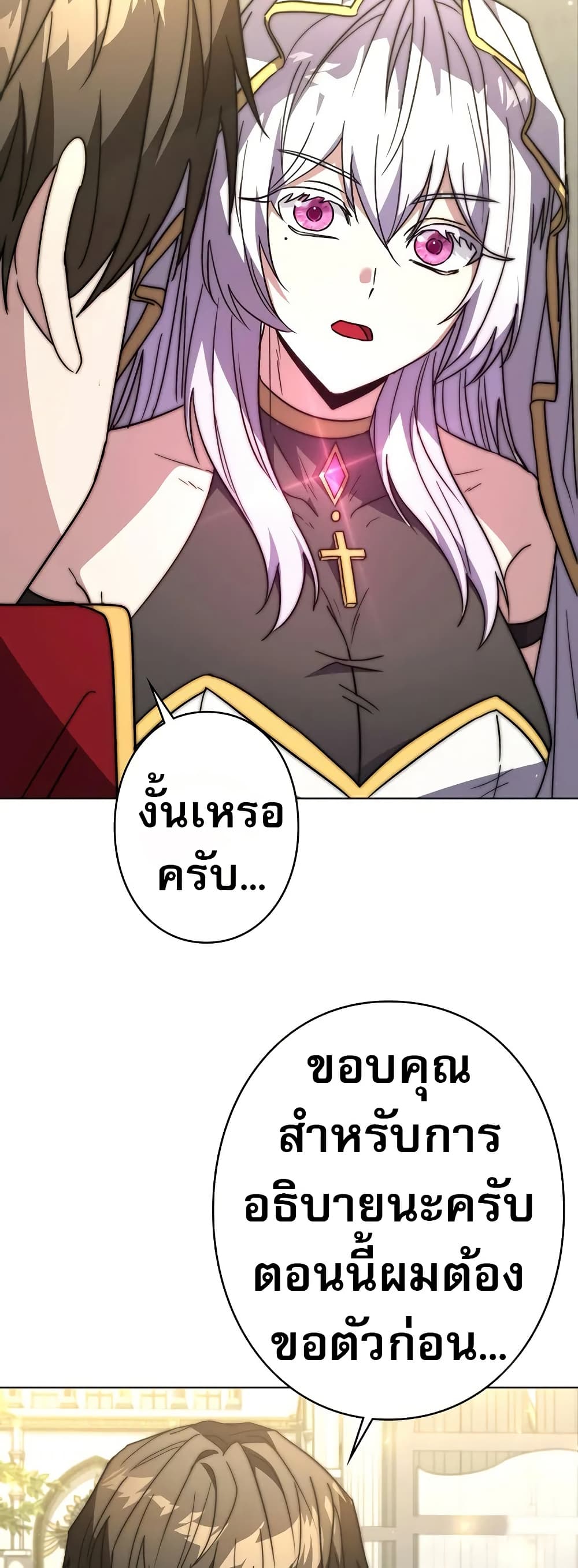 Love Letter From The Future page 85