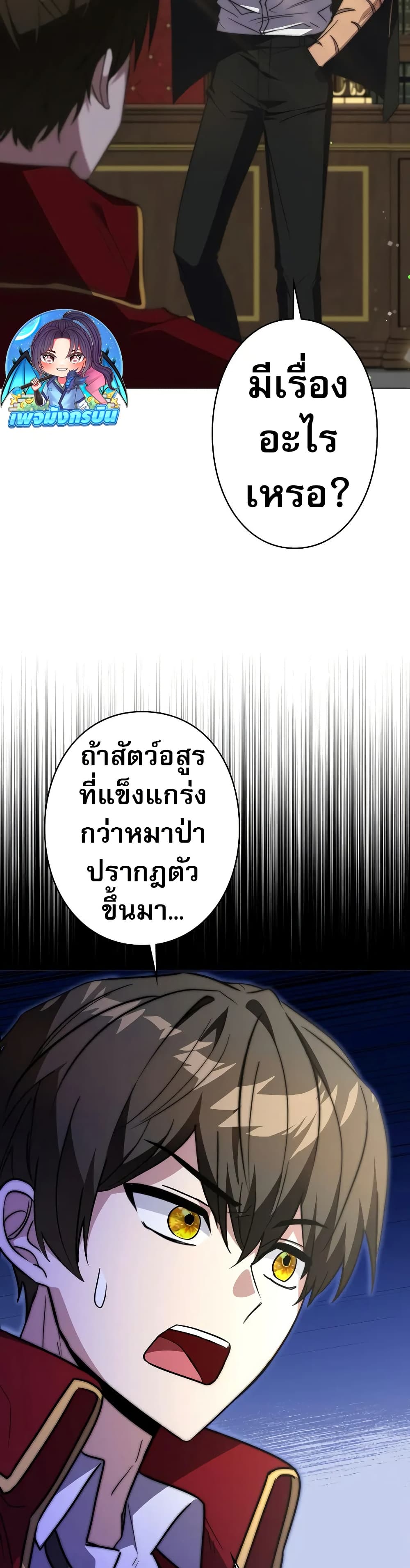 Love Letter From The Future page 3