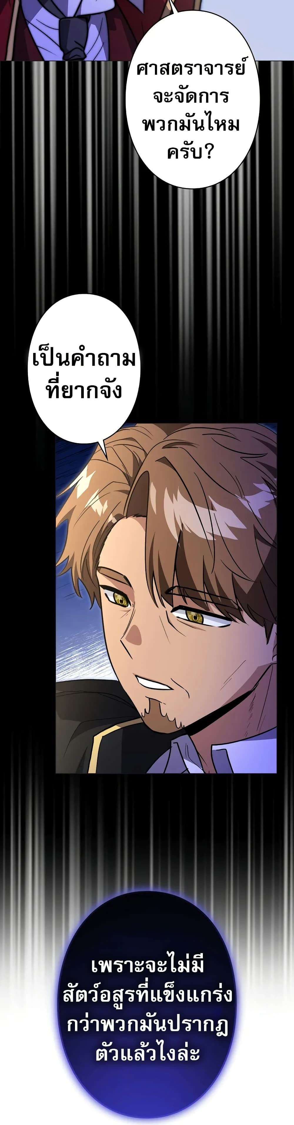 Love Letter From The Future page 4