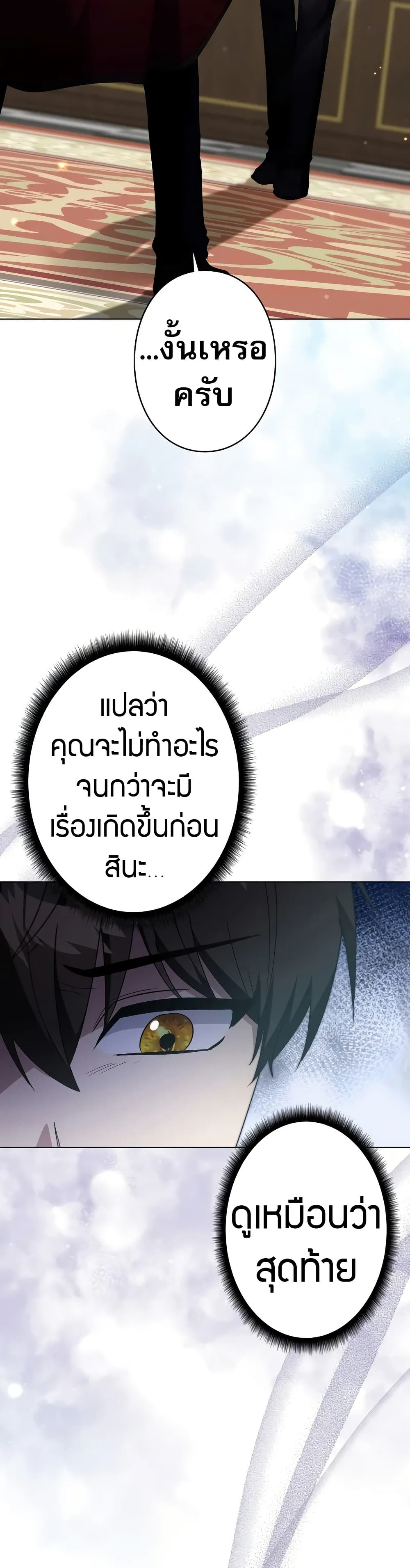 Love Letter From The Future page 15