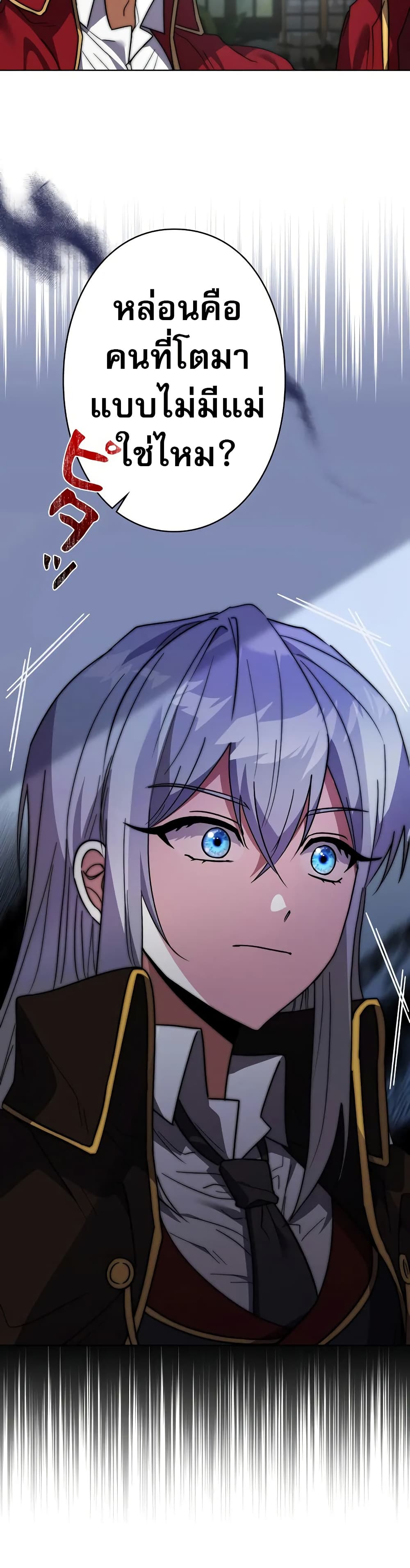 Love Letter From The Future page 20