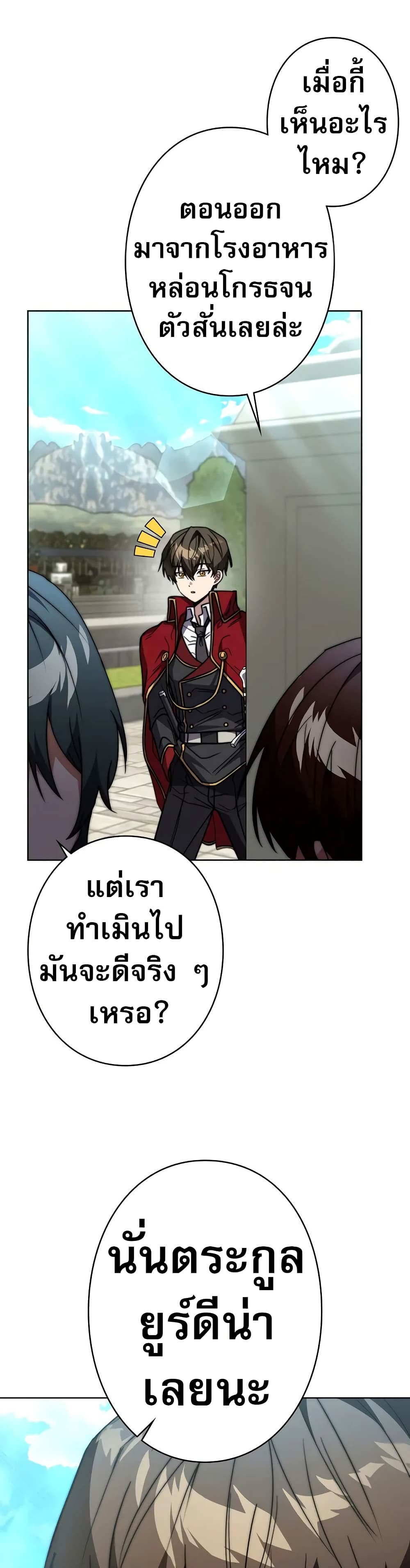 Love Letter From The Future page 31