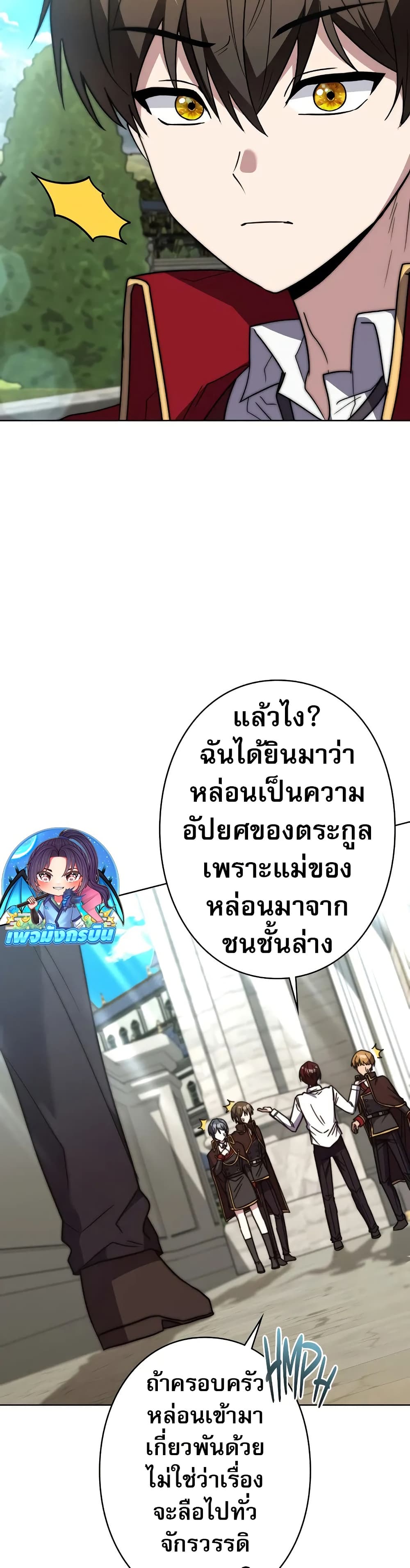 Love Letter From The Future page 32