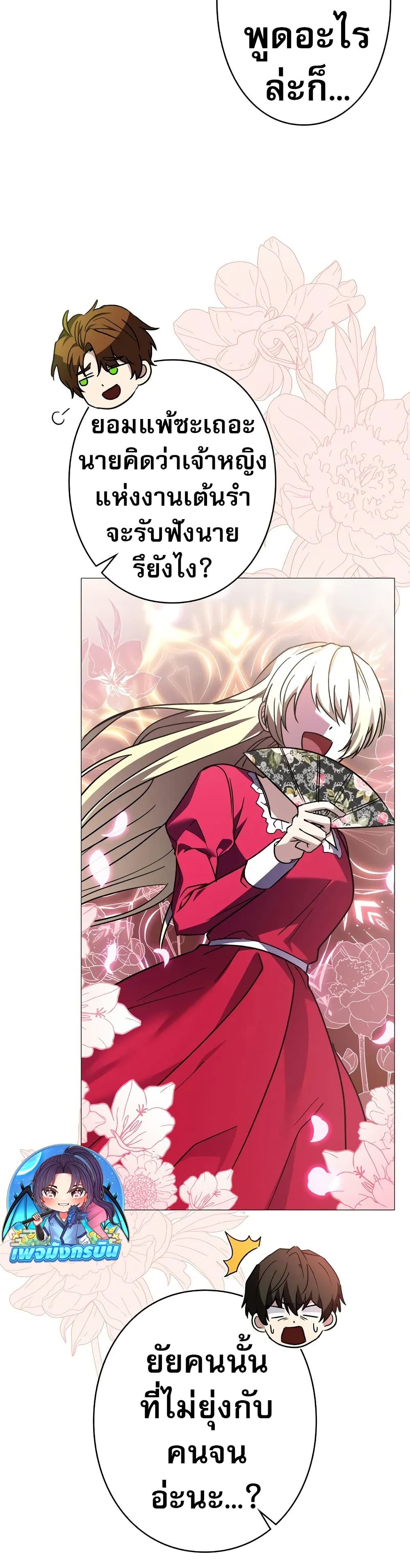 Love Letter From The Future page 50