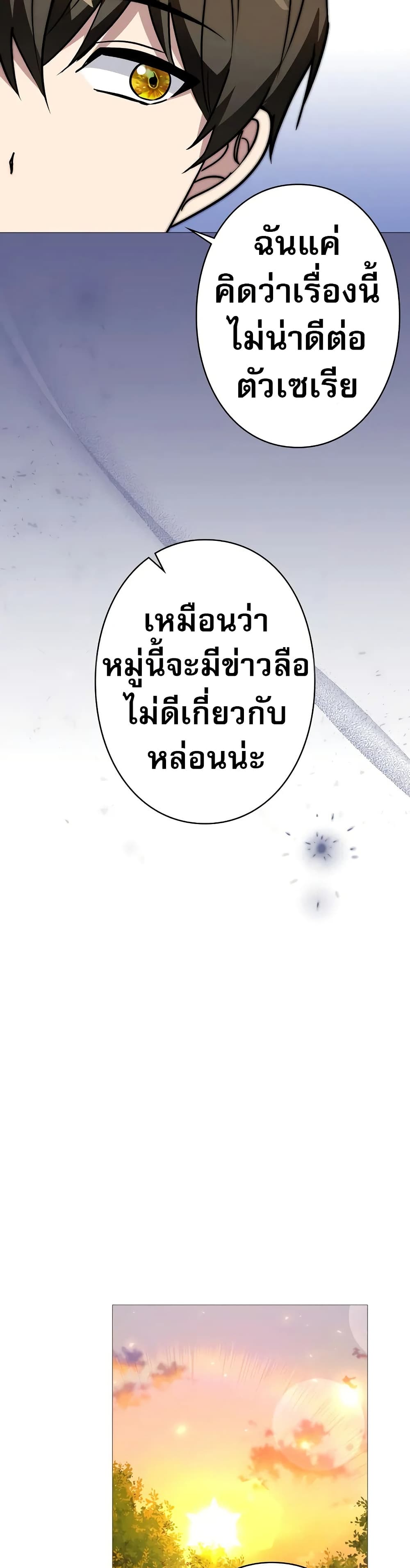 Love Letter From The Future page 52