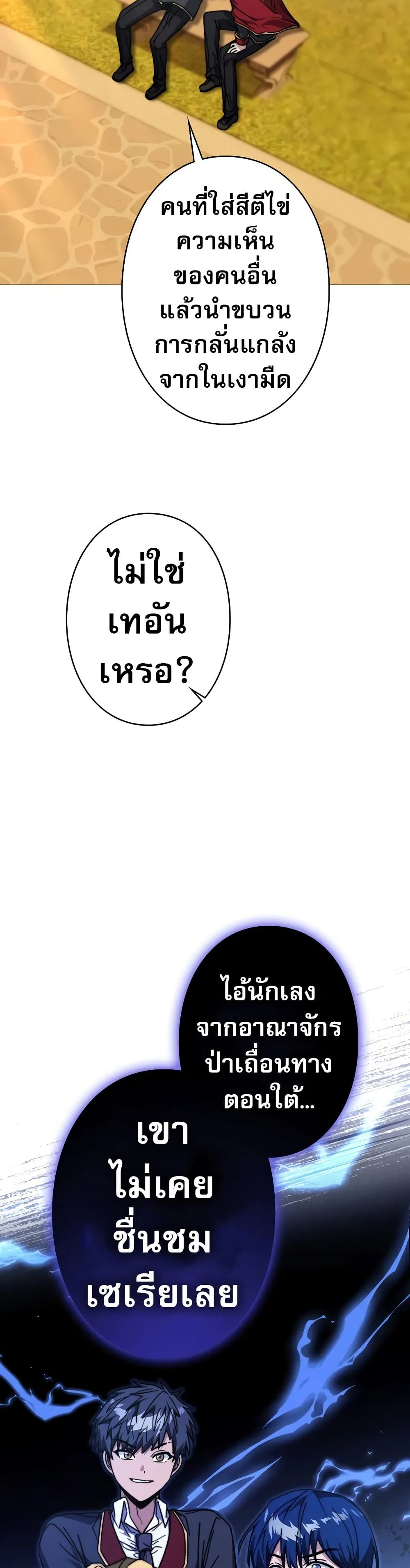 Love Letter From The Future page 56