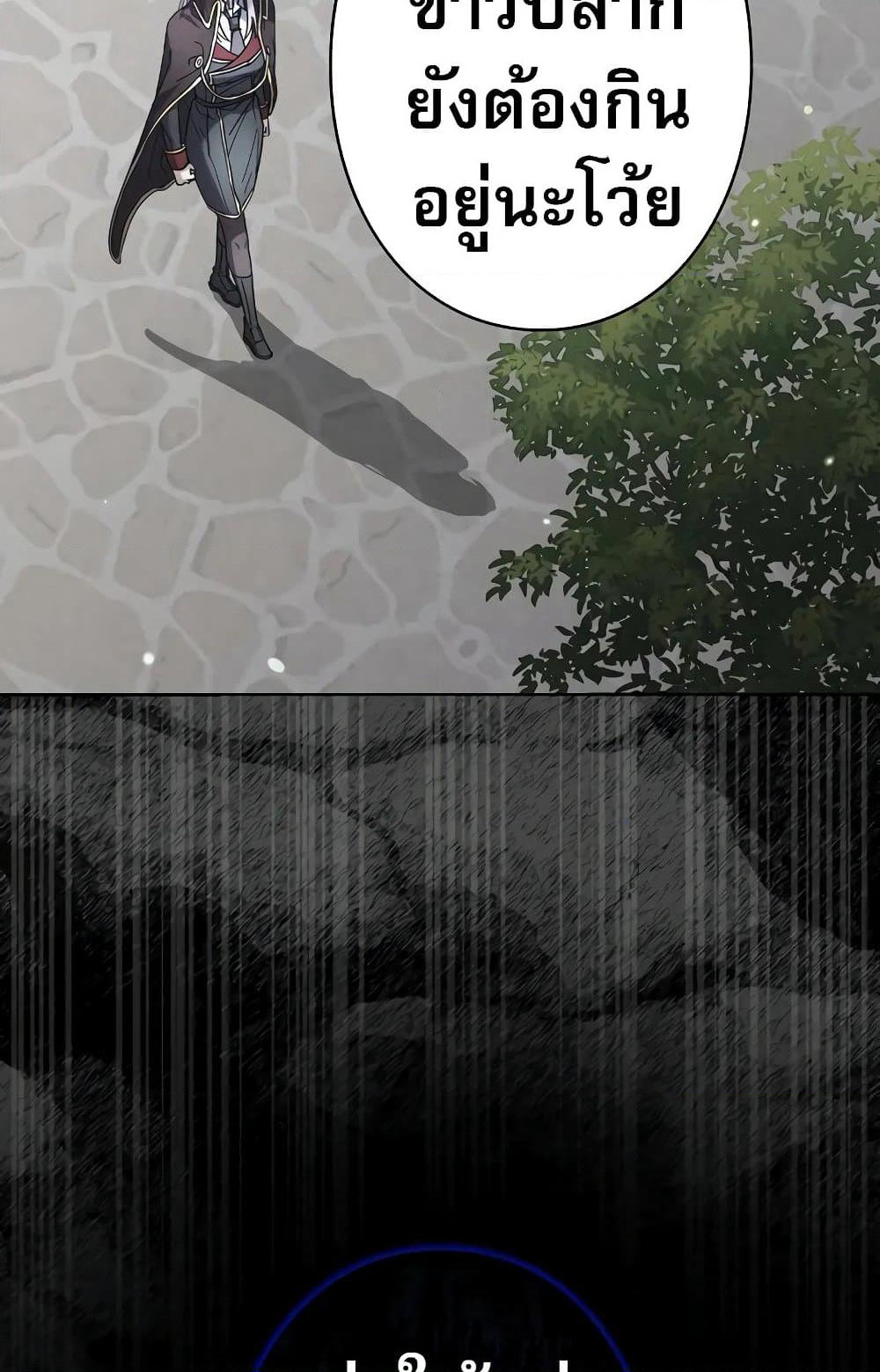 Love Letter From The Future page 12