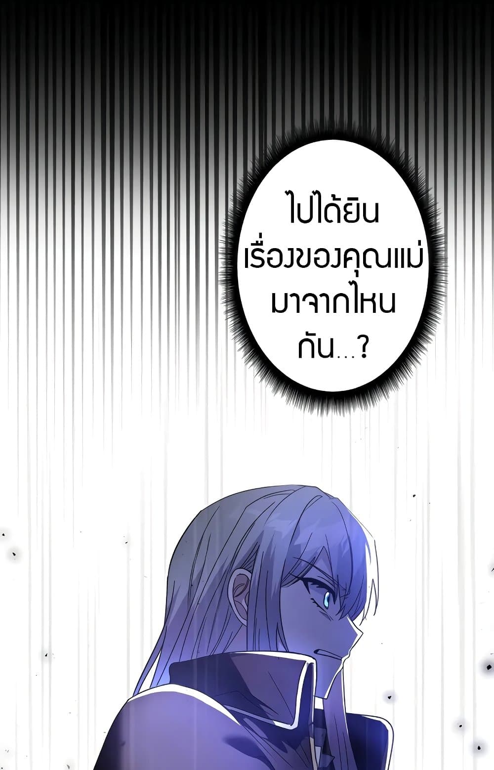 Love Letter From The Future page 17