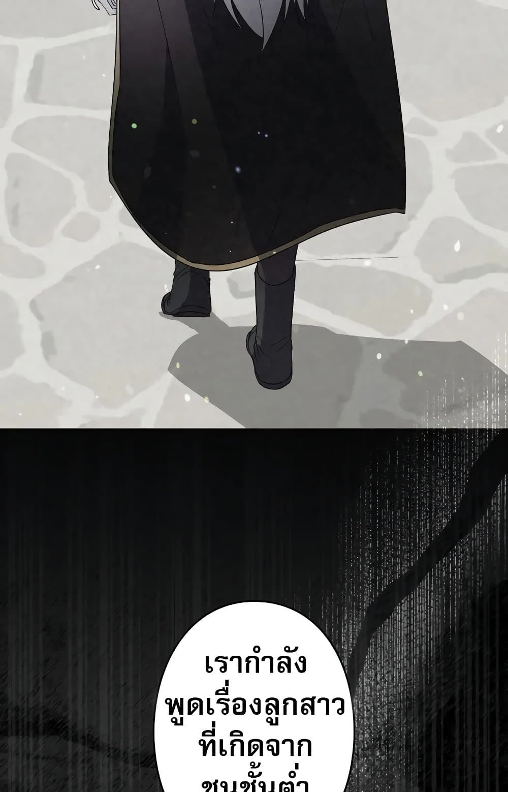 Love Letter From The Future page 21