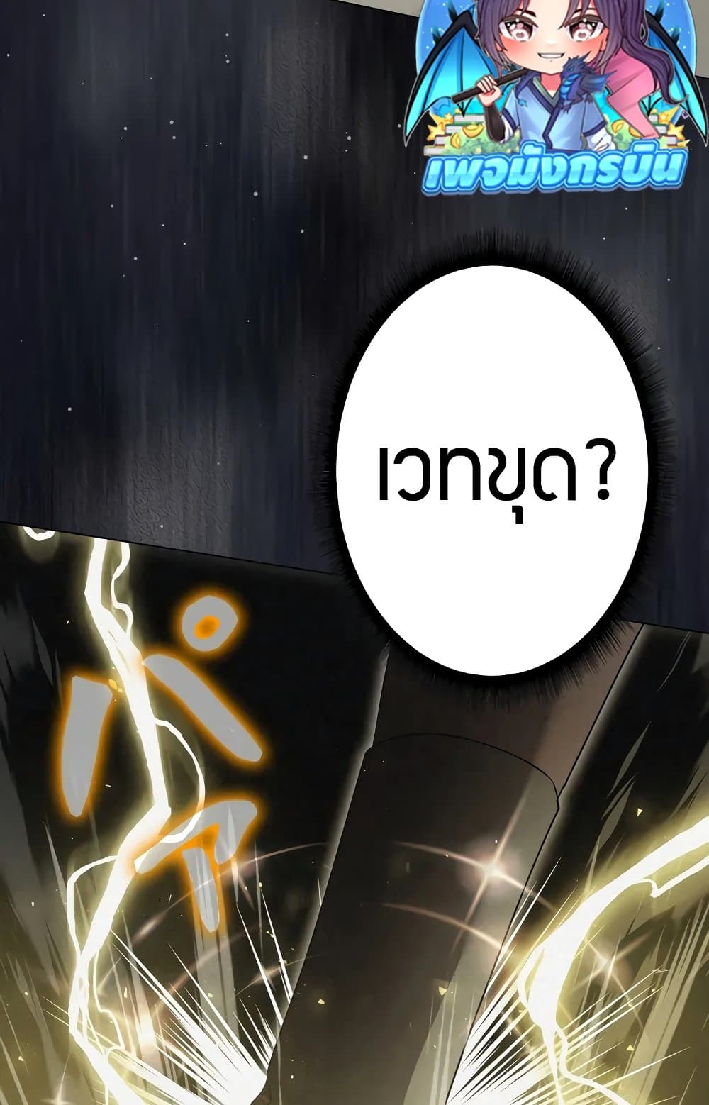 Love Letter From The Future page 30