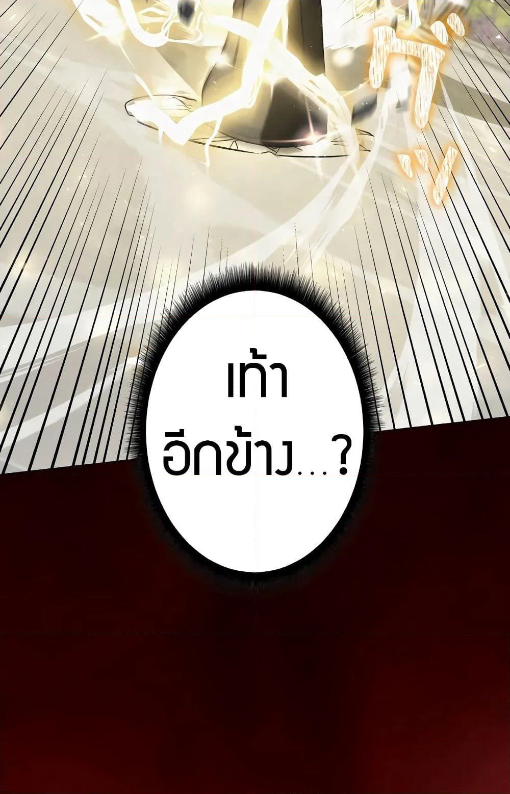 Love Letter From The Future page 34
