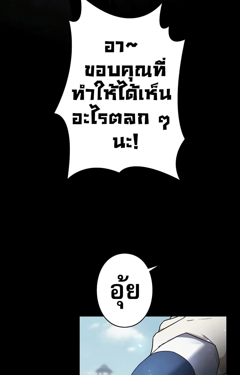 Love Letter From The Future page 38