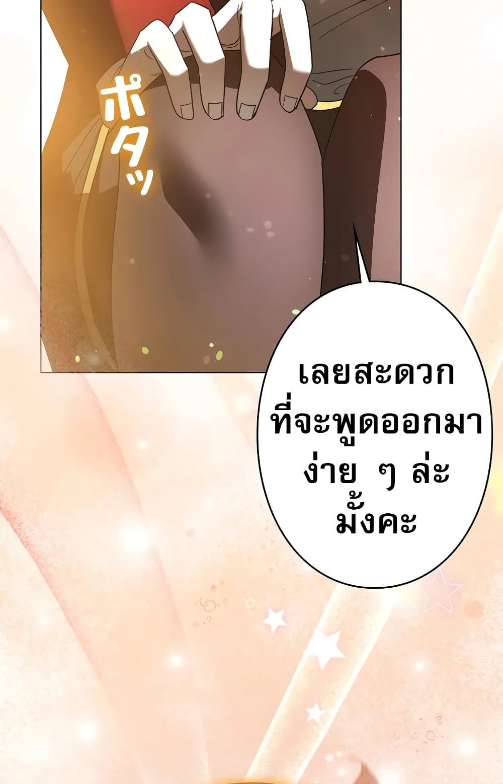 Love Letter From The Future page 56
