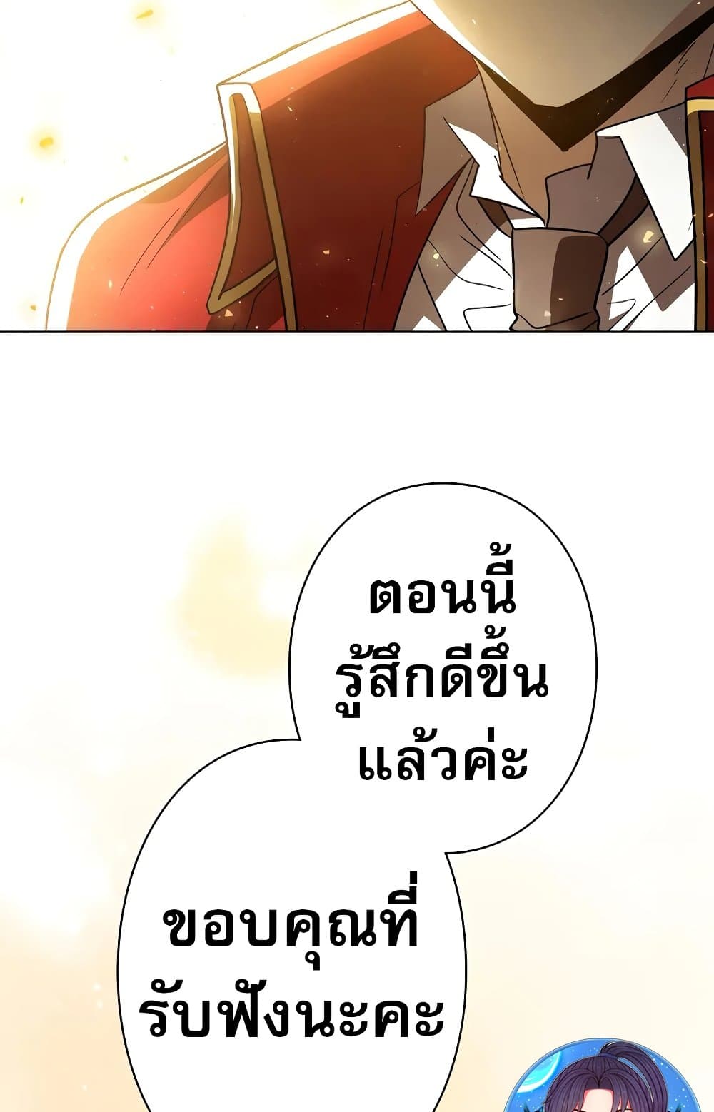 Love Letter From The Future page 60