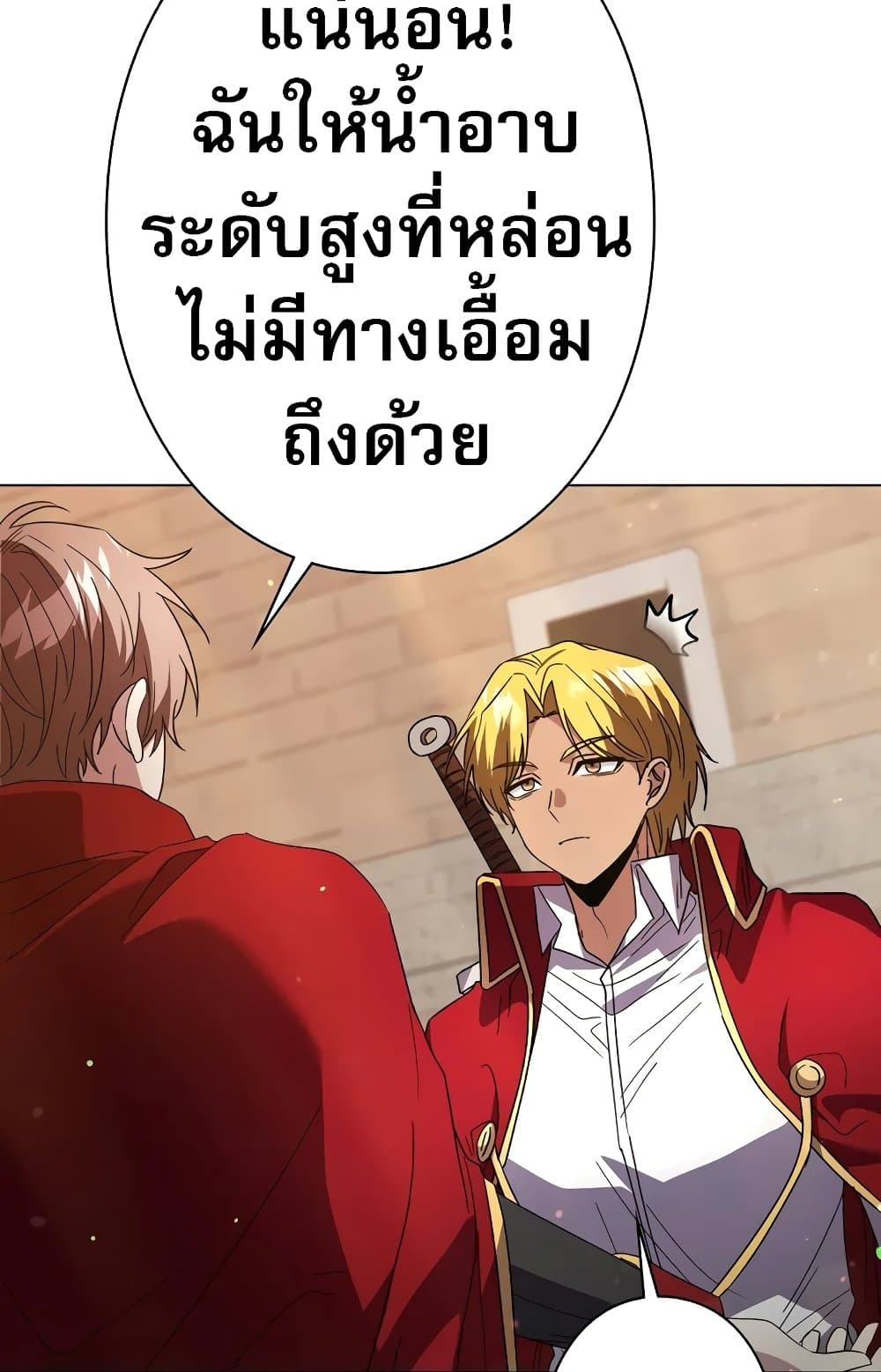 Love Letter From The Future page 72