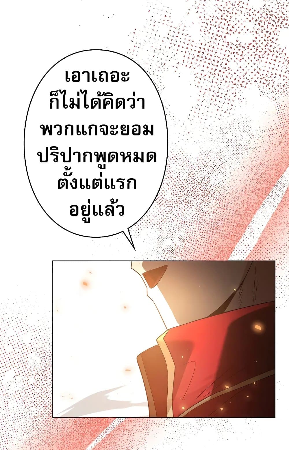 Love Letter From The Future page 99