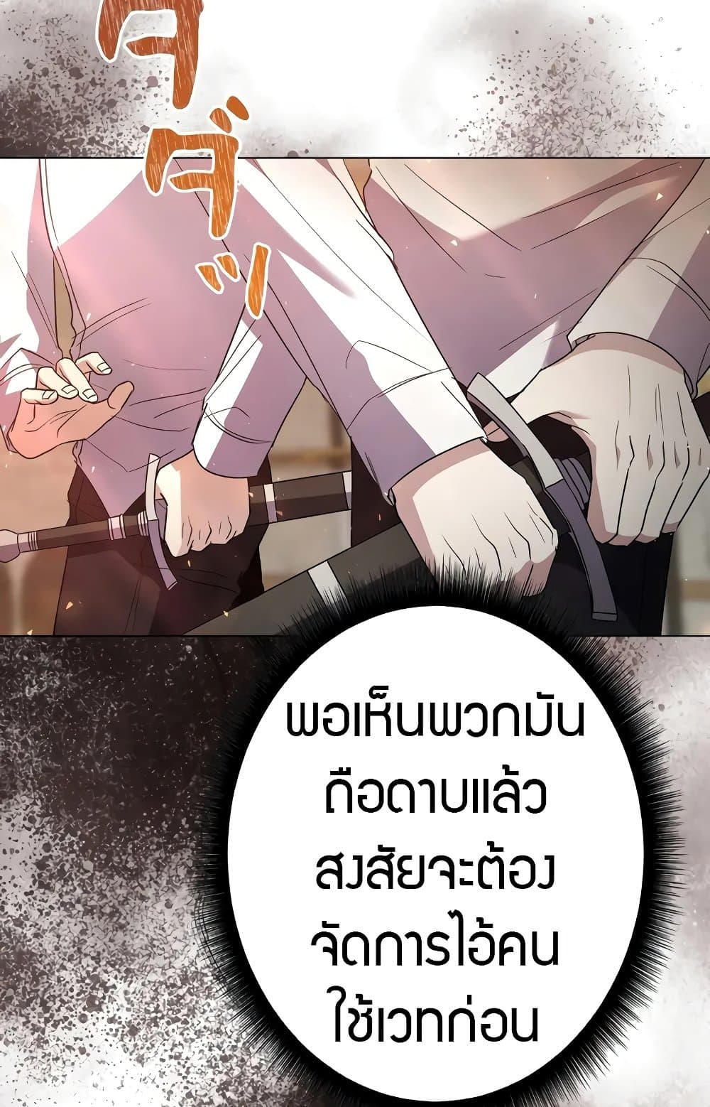 Love Letter From The Future page 103