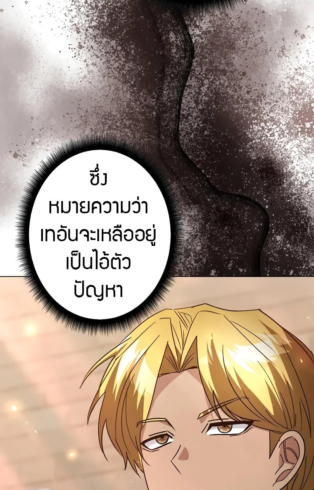 Love Letter From The Future page 104