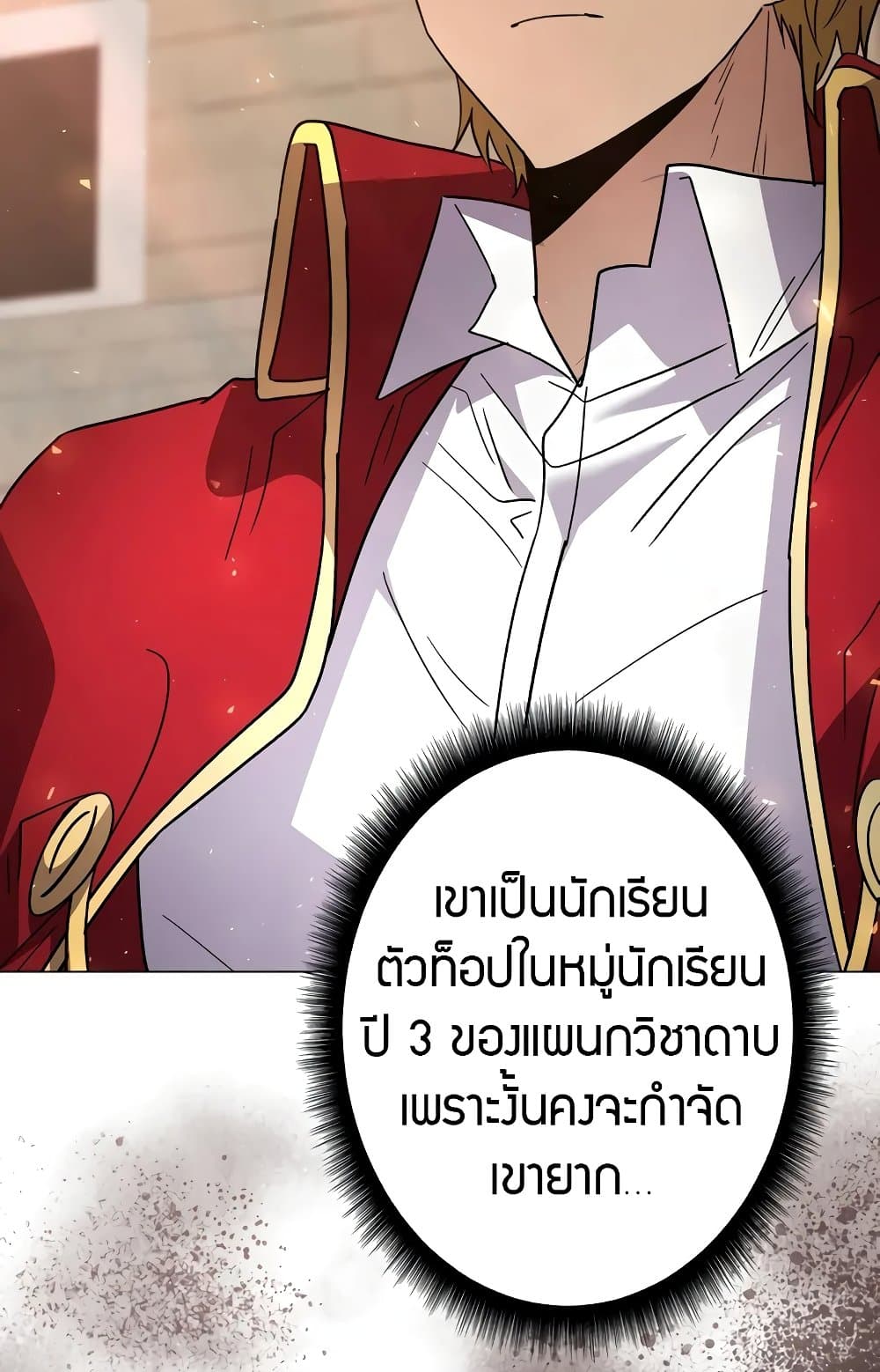 Love Letter From The Future page 105